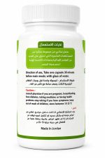 ⁦Garcinia Cambogia MAXX غارسينيا كامبوجيا ماكس للتحكم بالوزن والرشاقة⁩ - الصورة ⁦2⁩